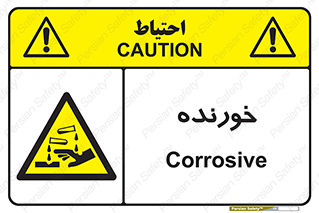 Corrosive , اکسید , خوردگی , خطر , 