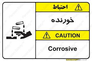 Corrosive , اکسید , خوردگی , خطر , 