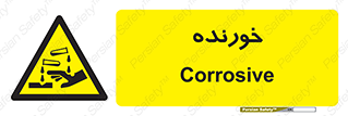 Corrosive , اکسید , خوردگی , خطر , 