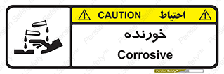 Corrosive , اکسید , خوردگی , خطر , 