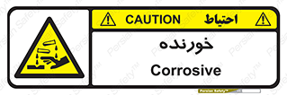 Corrosive , اکسید , خوردگی , خطر , 