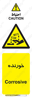 Corrosive , اکسید , خوردگی , خطر , 