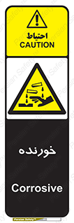 Corrosive , اکسید , خوردگی , خطر , 