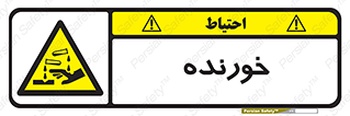 Corrosive , اکسید , خوردگی , خطر , 