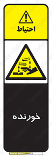 Corrosive , اکسید , خوردگی , خطر , 