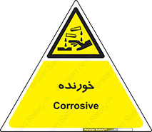 Corrosive , اکسید , خوردگی , خطر , 