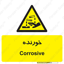 Corrosive , اکسید , خوردگی , خطر , 