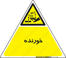 Corrosive , اکسید , خوردگی , خطر , 