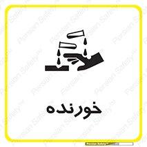 Corrosive , اکسید , خوردگی , خطر , 