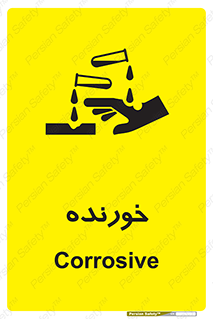 Corrosive , اکسید , خوردگی , خطر , 