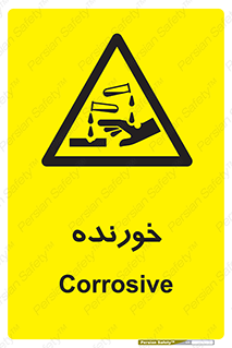 Corrosive , اکسید , خوردگی , خطر , 