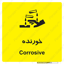 Corrosive , اکسید , خوردگی , خطر , 