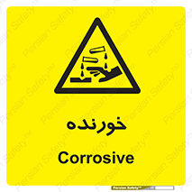 Corrosive , اکسید , خوردگی , خطر , 