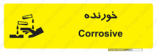 Corrosive , اکسید , خوردگی , خطر , 