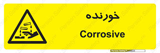 Corrosive , اکسید , خوردگی , خطر , 