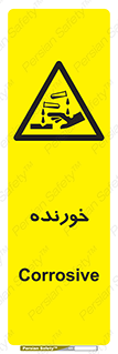 Corrosive , اکسید , خوردگی , خطر , 