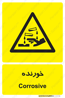 Corrosive , اکسید , خوردگی , خطر , 