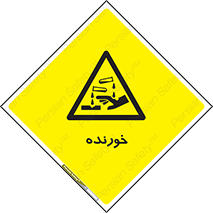 Corrosive , اکسید , خوردگی , خطر , 