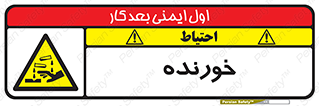 Corrosive , اکسید , خوردگی , خطر , 
