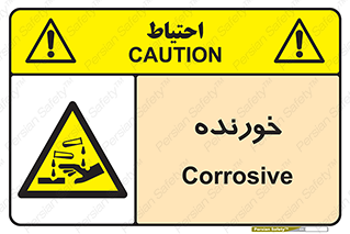 Corrosive , اکسید , خوردگی , خطر , 