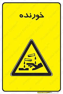 Corrosive , اکسید , خوردگی , خطر , 