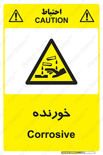 Corrosive , اکسید , خوردگی , خطر , 