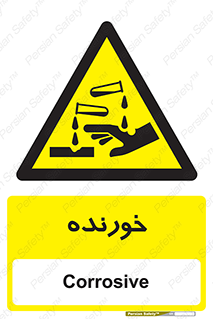 Corrosive , اکسید , خوردگی , خطر , 
