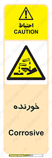 Corrosive , اکسید , خوردگی , خطر , 