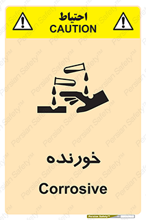 Corrosive , اکسید , خوردگی , خطر , 