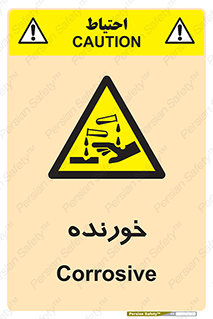 Corrosive , اکسید , خوردگی , خطر , 