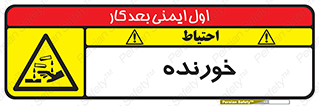 Corrosive , اکسید , خوردگی , خطر , 