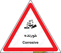 Corrosive , اکسید , خوردگی , خطر , 