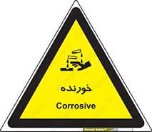 Corrosive , اکسید , خوردگی , خطر , 