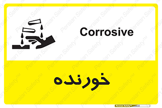 تابلوی ایمنی خورنده – طرح 10497
