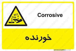 Corrosive , اکسید , خوردگی , خطر , 