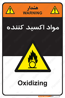 Oxidizing , ماده , خورنده ,  , خوردگی , خطر , 