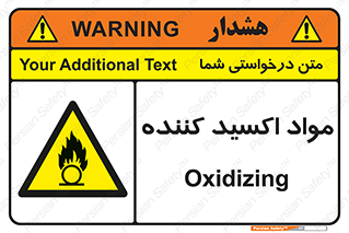 Oxidizing , ماده , خورنده ,  , خوردگی , خطر , 