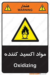 Oxidizing , ماده , خورنده ,  , خوردگی , خطر , 