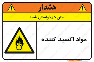 Oxidizing , ماده , خورنده ,  , خوردگی , خطر , 
