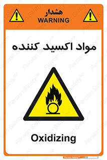 Oxidizing , ماده , خورنده ,  , خوردگی , خطر , 