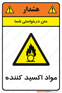 Oxidizing , ماده , خورنده ,  , خوردگی , خطر , 