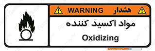 Oxidizing , ماده , خورنده ,  , خوردگی , خطر , 
