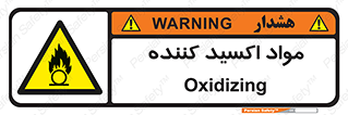 Oxidizing , ماده , خورنده ,  , خوردگی , خطر , 