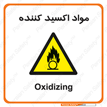 Oxidizing , ماده , خورنده ,  , خوردگی , خطر , 