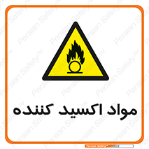 Oxidizing , ماده , خورنده ,  , خوردگی , خطر , 