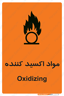 Oxidizing , ماده , خورنده ,  , خوردگی , خطر , 