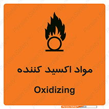 Oxidizing , ماده , خورنده ,  , خوردگی , خطر , 