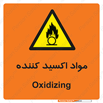 Oxidizing , ماده , خورنده ,  , خوردگی , خطر , 