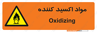 Oxidizing , ماده , خورنده ,  , خوردگی , خطر , 