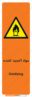 Oxidizing , ماده , خورنده ,  , خوردگی , خطر , 